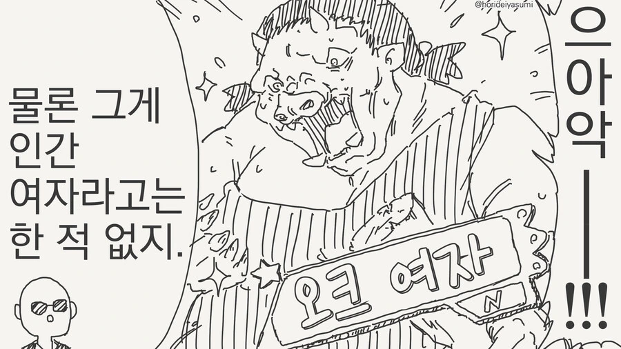 가챠 1회 1만엔.manga - 이미지 2