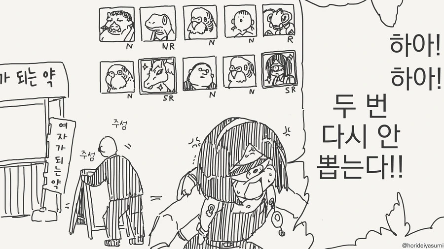 가챠 1회 1만엔.manga - 이미지 3