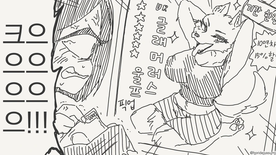 가챠 1회 1만엔.manga - 이미지 4