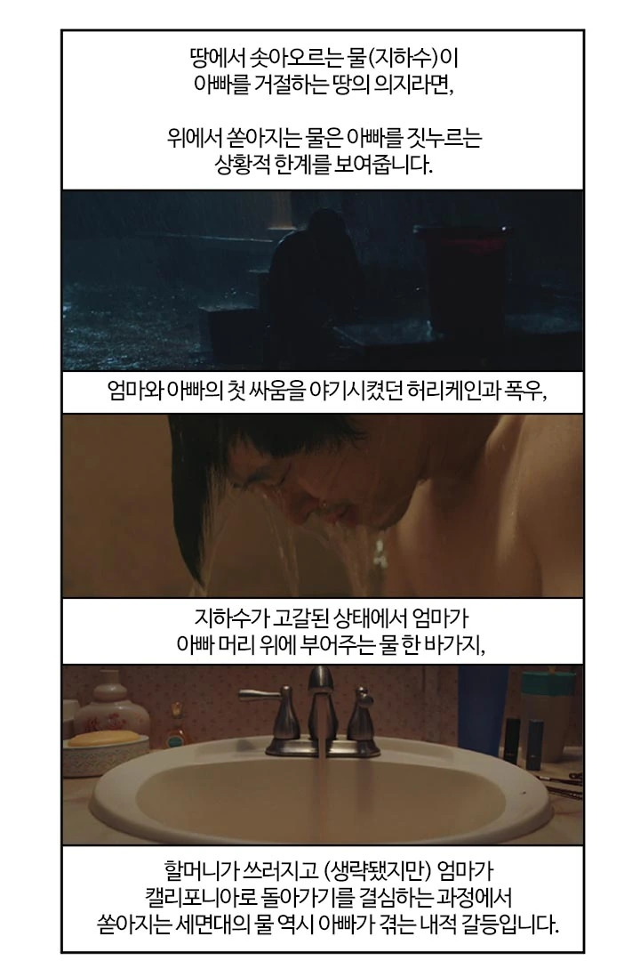 부기영화) 미나리 리뷰 - 이미지 3