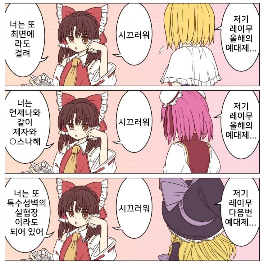 동방)2차창작 얘기하는 만화.mamhwa - 이미지 12