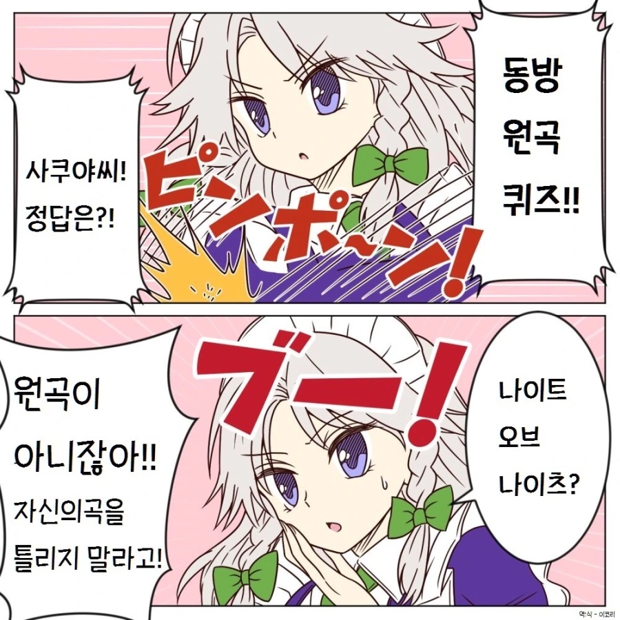 동방)2차창작 얘기하는 만화.mamhwa - 이미지 14