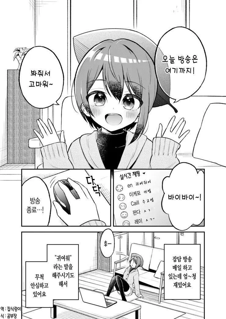 나 혼자 볼 수 없는 AV 찍는 만화.manga