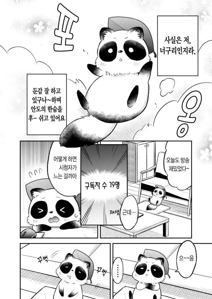 나 혼자 볼 수 없는 AV 찍는 만화.manga - 이미지 2