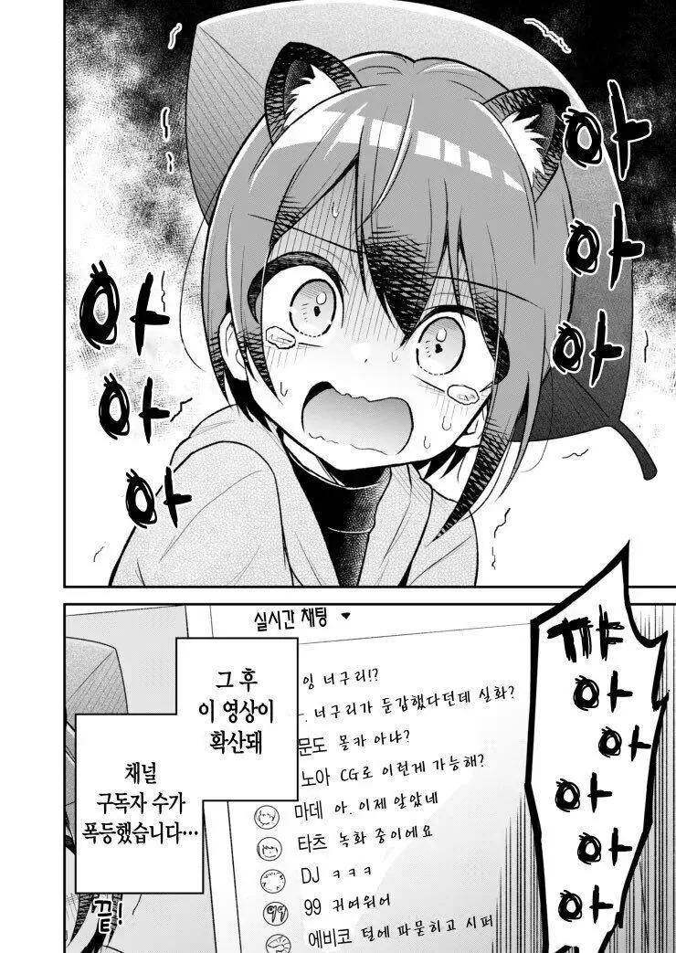 나 혼자 볼 수 없는 AV 찍는 만화.manga - 이미지 4