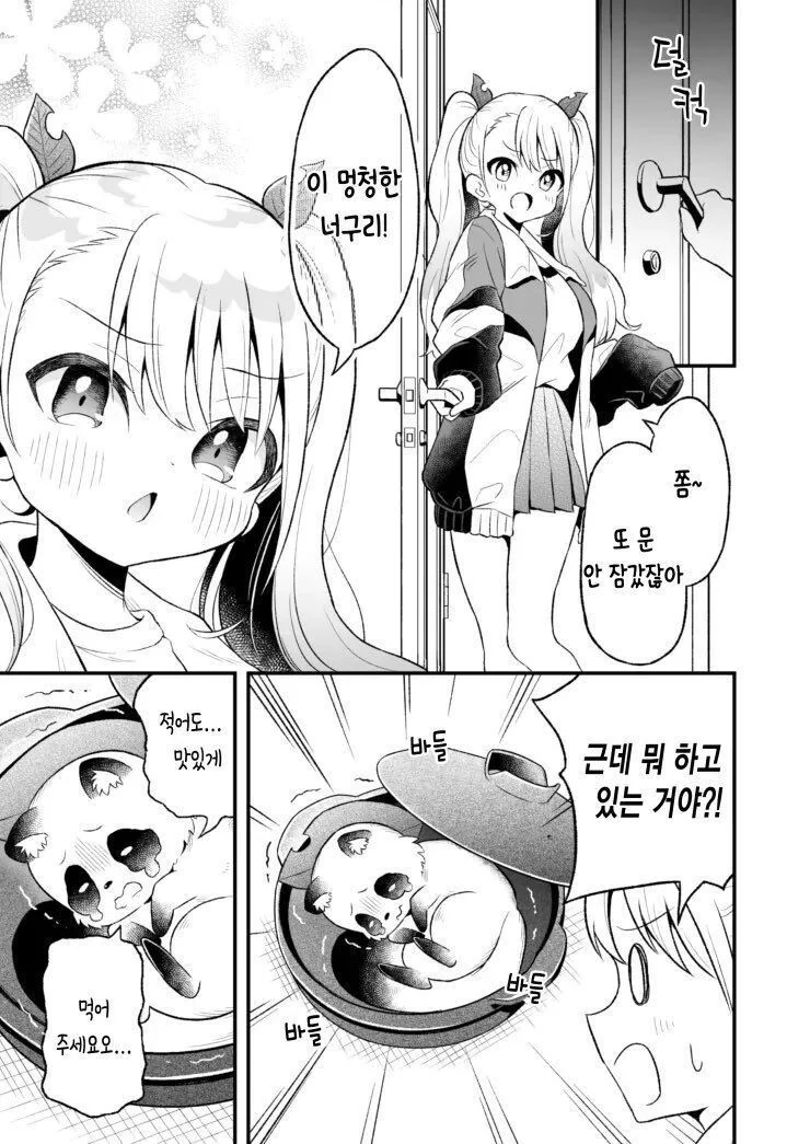 나 혼자 볼 수 없는 AV 찍는 만화.manga - 이미지 7