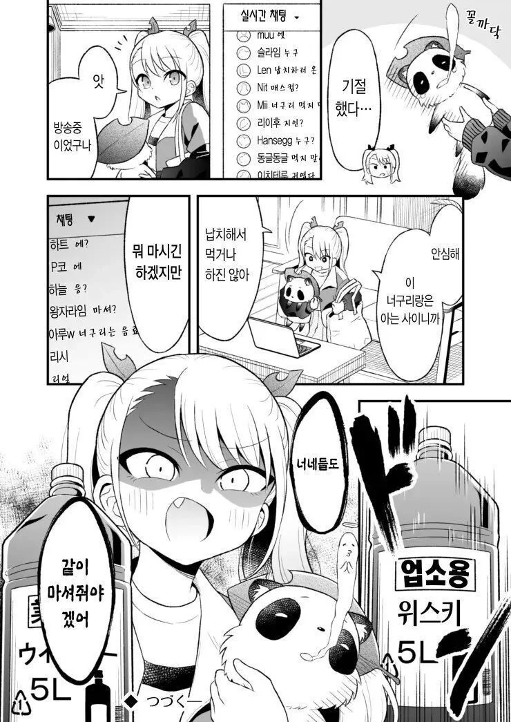 나 혼자 볼 수 없는 AV 찍는 만화.manga - 이미지 8