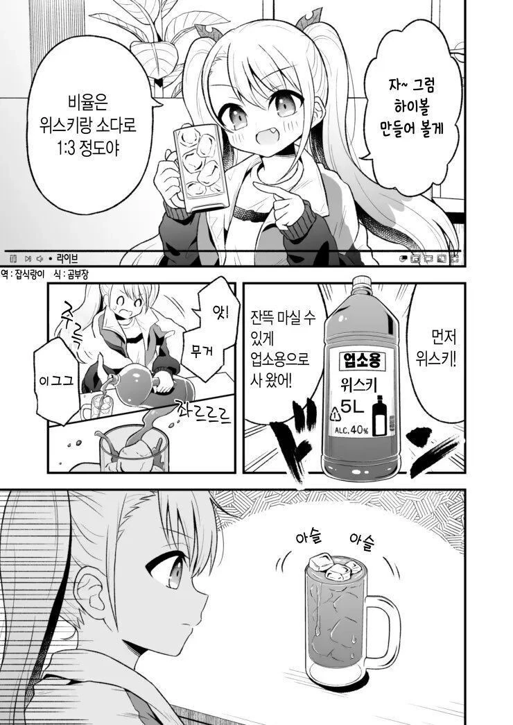나 혼자 볼 수 없는 AV 찍는 만화.manga - 이미지 9