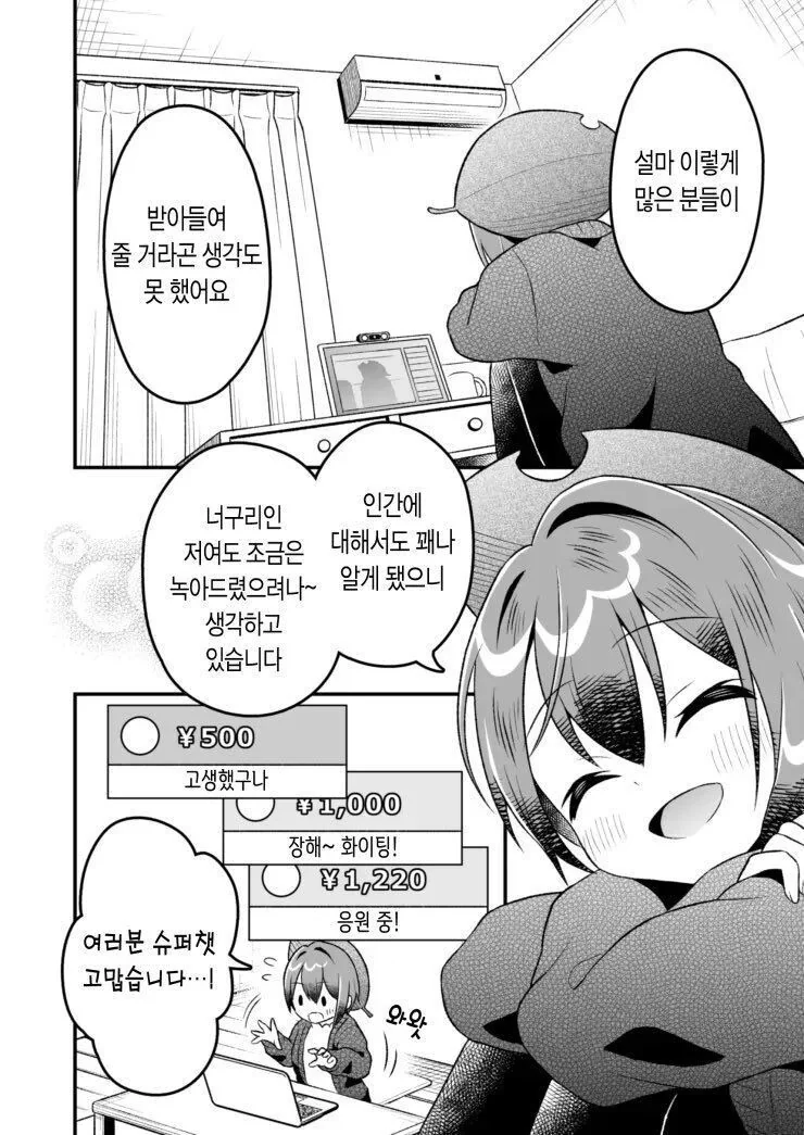 나 혼자 볼 수 없는 AV 찍는 만화.manga - 이미지 14