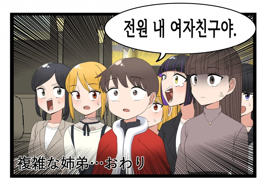 사실은 피가 섞이지 않은 남매? - 이미지 2