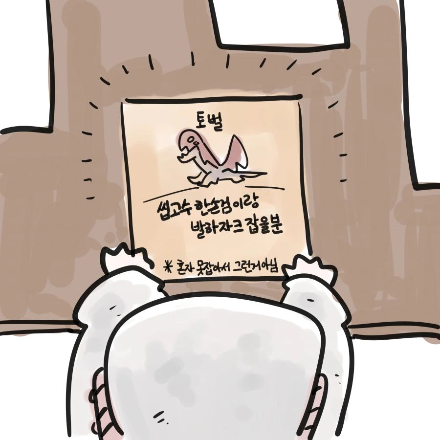 몬헌) 손검녀 도와주는 만화.manhwa - 이미지 2