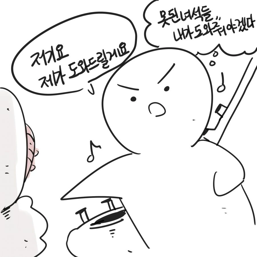 몬헌) 손검녀 도와주는 만화.manhwa - 이미지 4