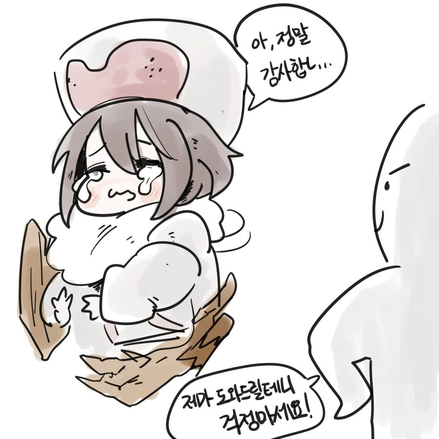 몬헌) 손검녀 도와주는 만화.manhwa - 이미지 5