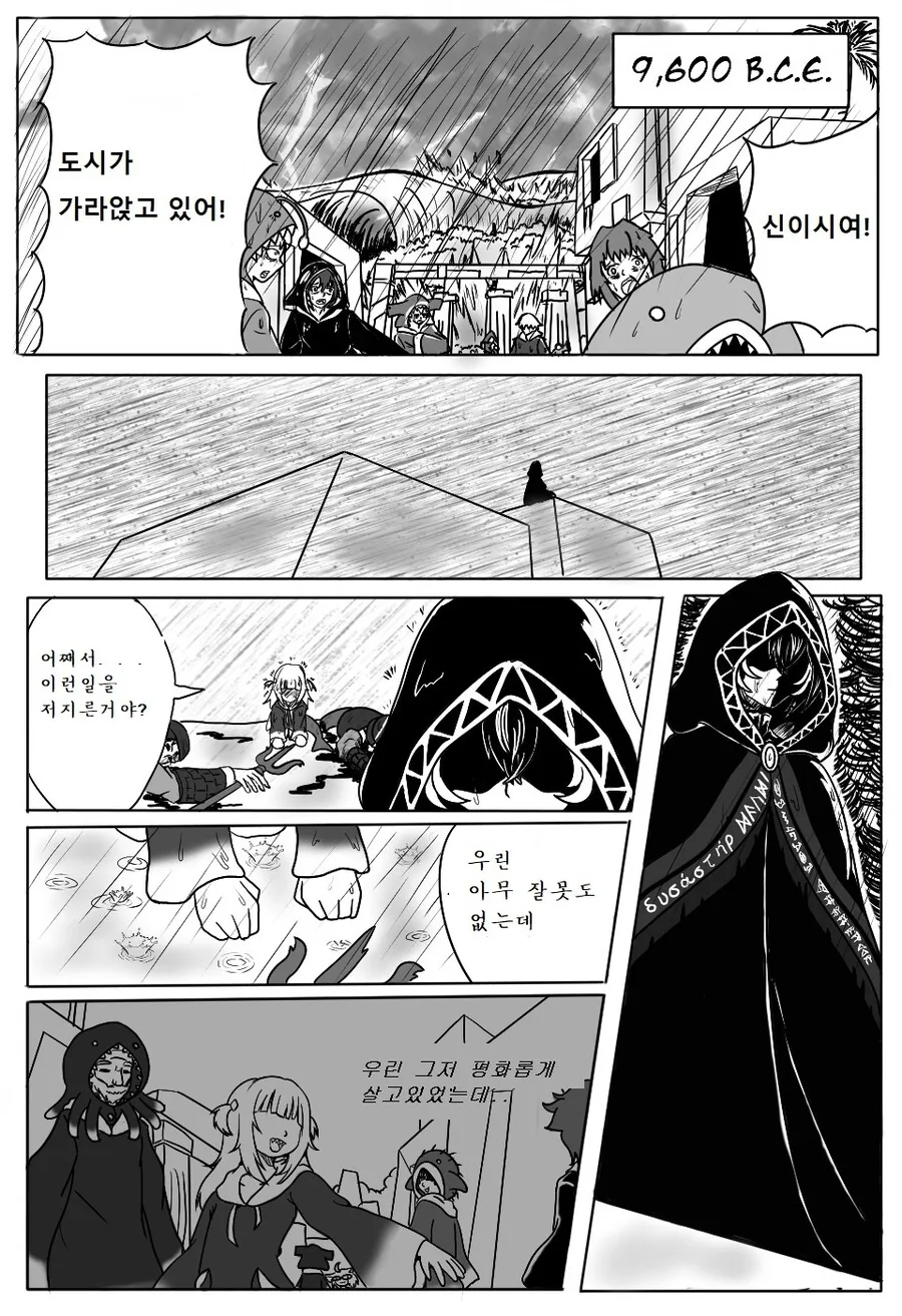 버튜버)아틀란티스가 멸망한 이유.manga
