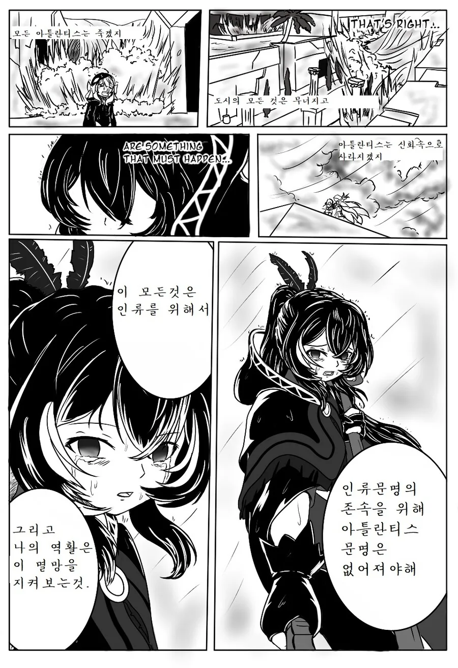 버튜버)아틀란티스가 멸망한 이유.manga - 이미지 4