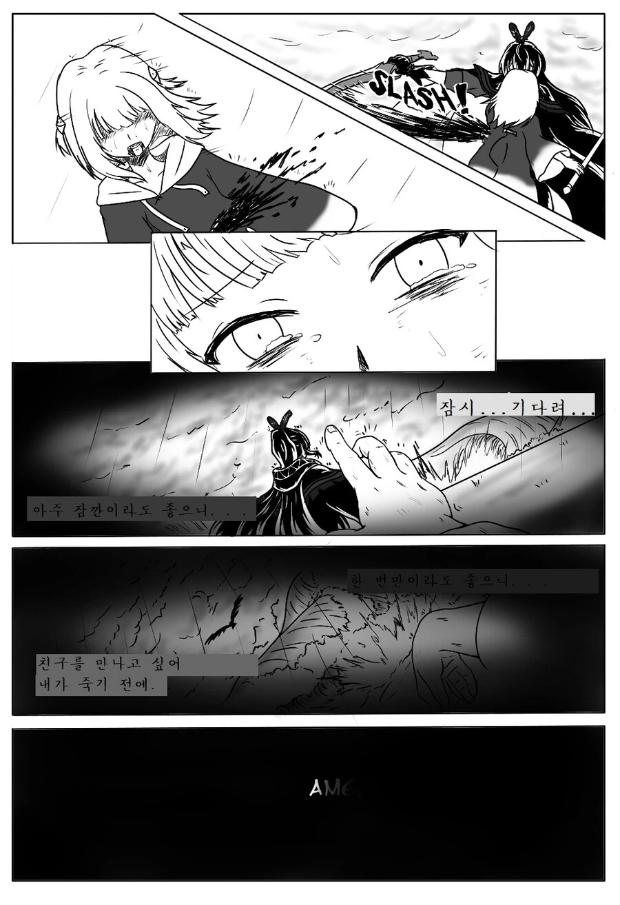 버튜버)아틀란티스가 멸망한 이유.manga - 이미지 5
