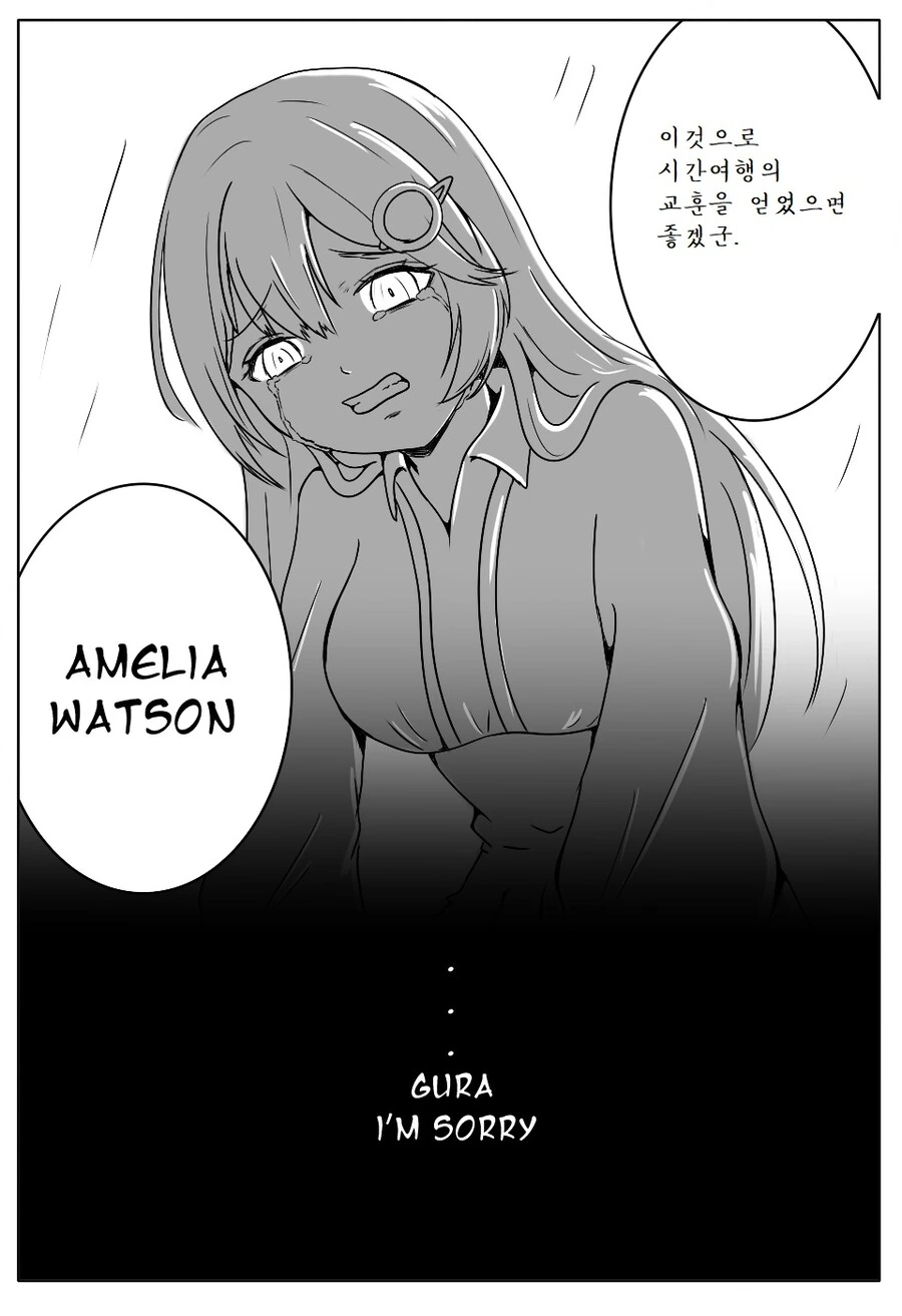 버튜버)아틀란티스가 멸망한 이유.manga - 이미지 7