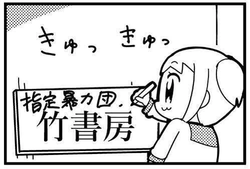 출판사랑 대놓고 척지는 만화.manwha