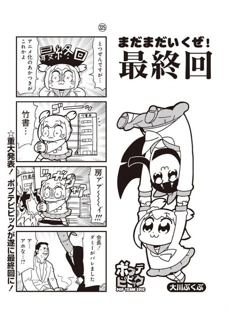 출판사랑 대놓고 척지는 만화.manwha - 이미지 2