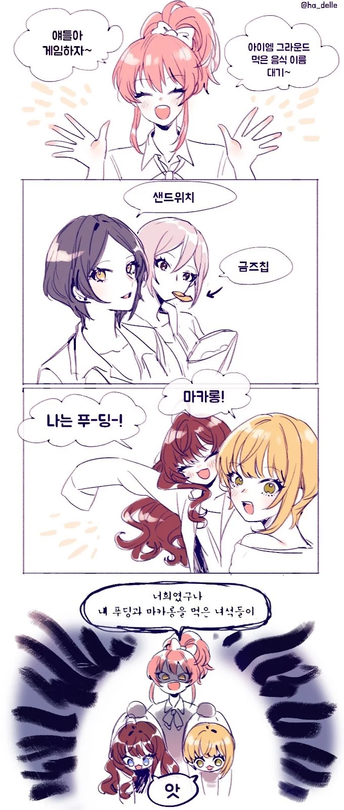 (@)립스를 마스터한 미카 만화