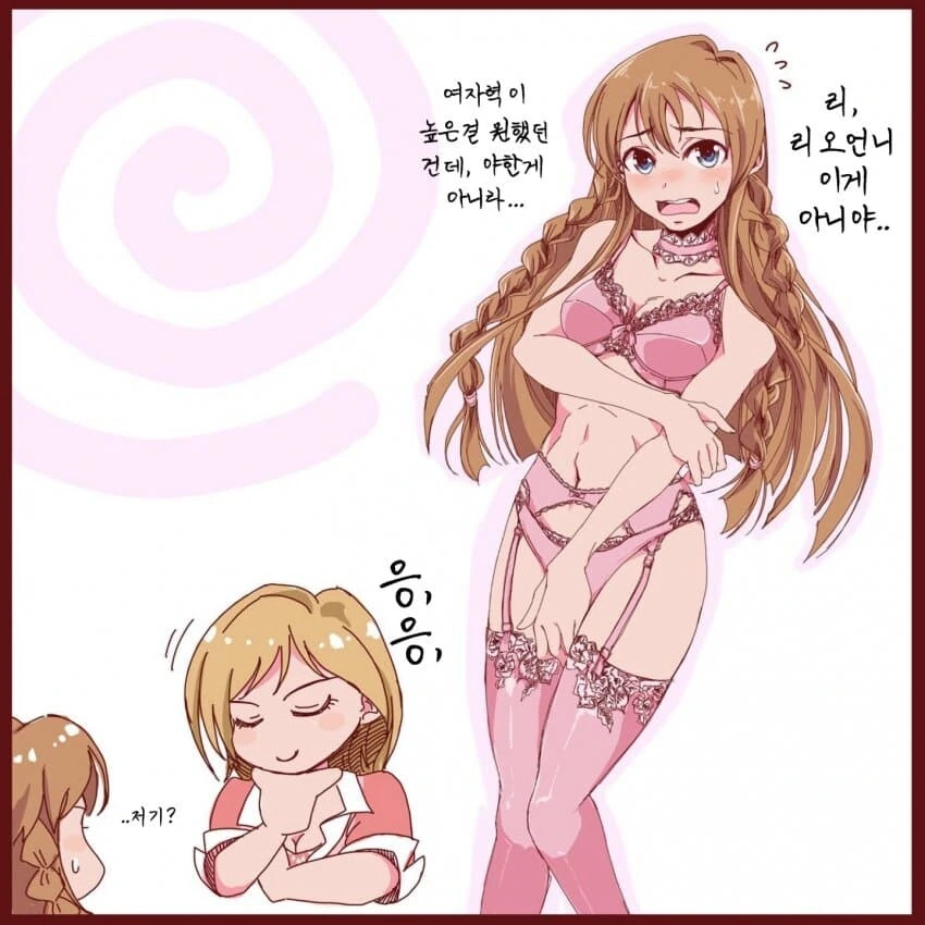 [@] 여자력이 높아진 우미