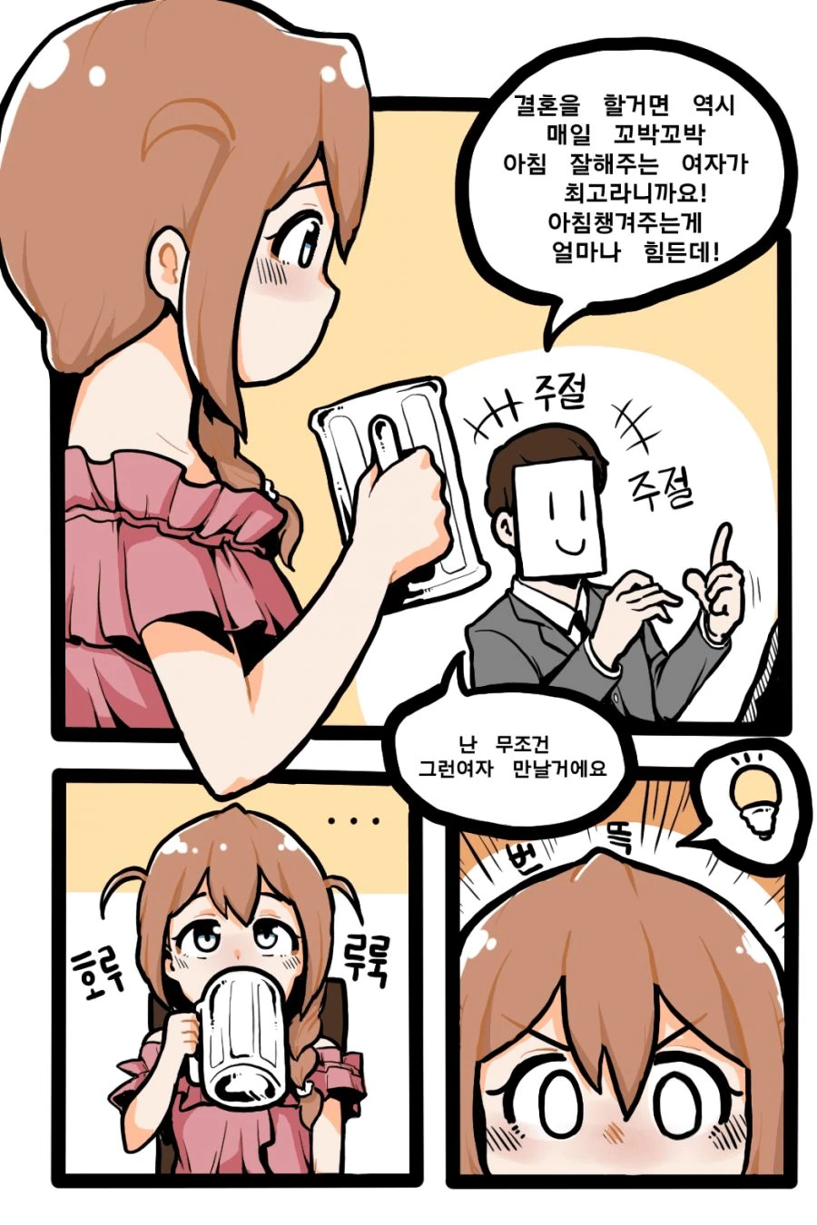 [@]농염한 코노미 눈나 만화 - 이미지 3