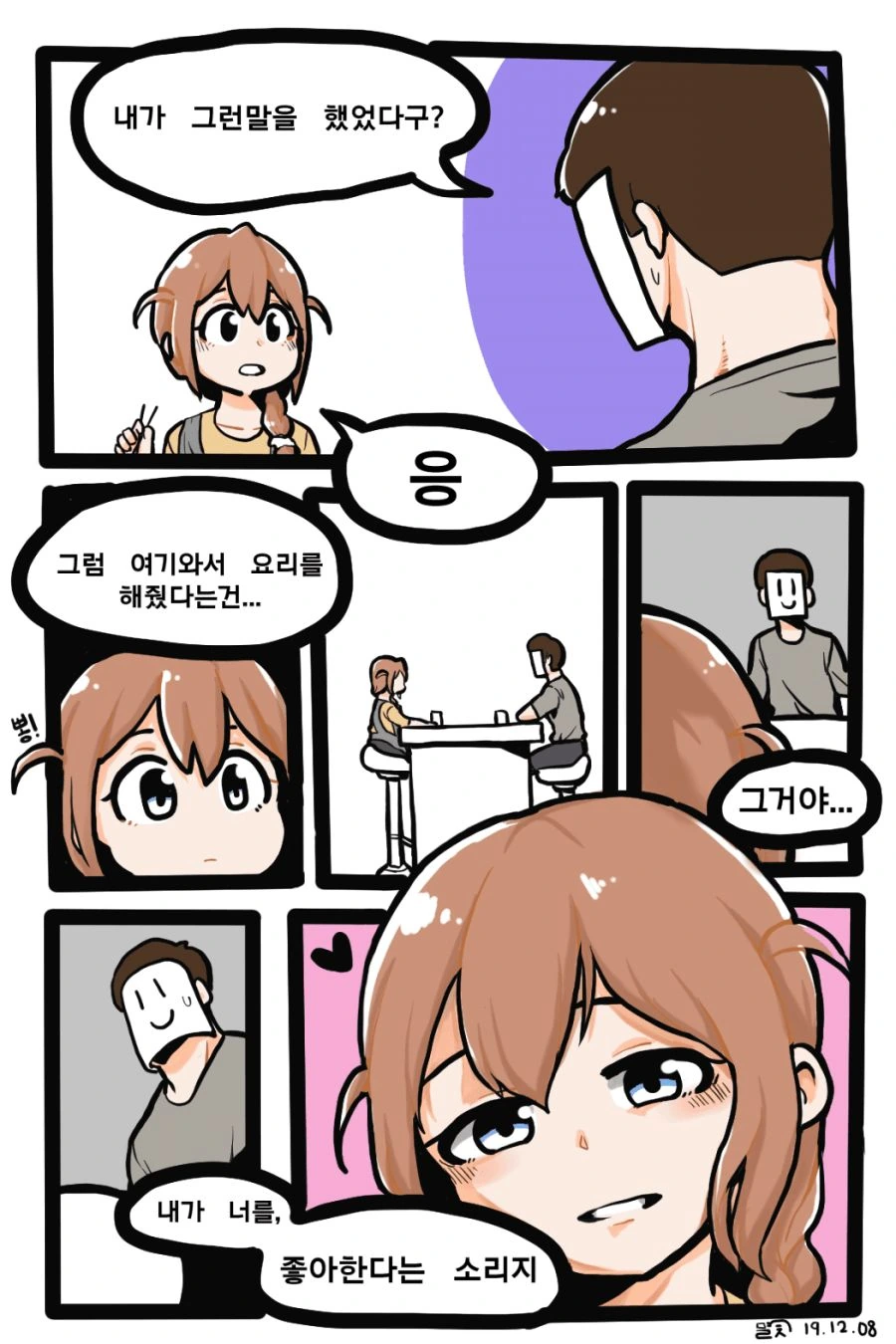 [@]농염한 코노미 눈나 만화 - 이미지 4