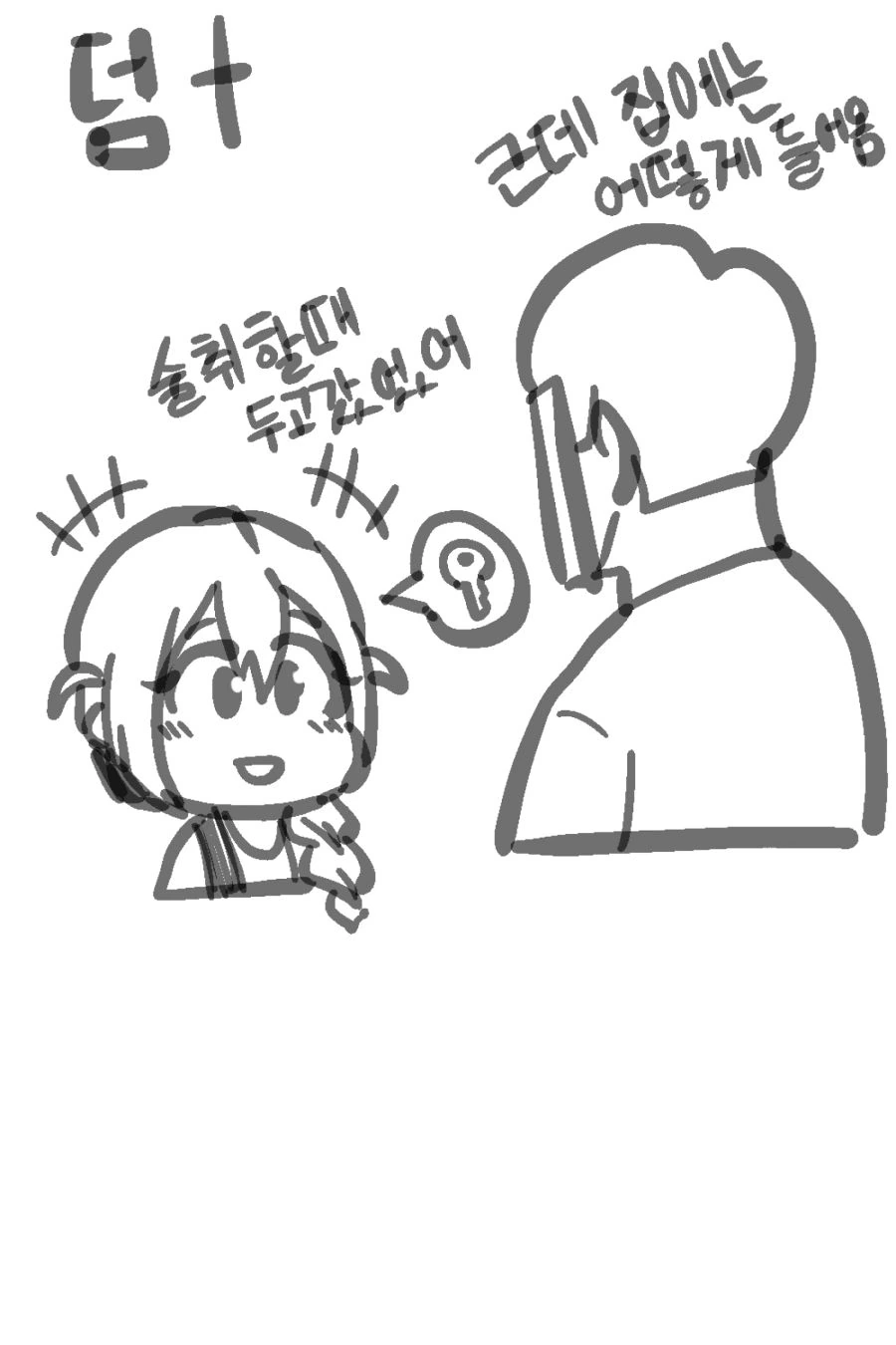 [@]농염한 코노미 눈나 만화 - 이미지 5
