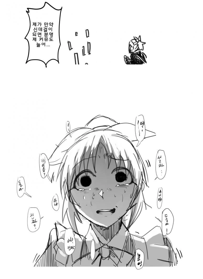 @)프로듀서 이직하는.manga - 이미지 3