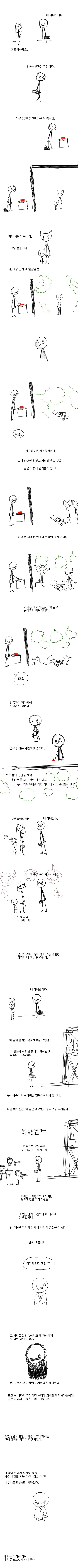 지극히 평범한 악마.manhwa