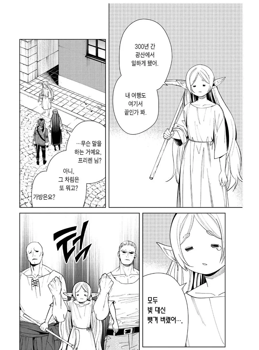 자손 대대로 몸으로 갚게된 엘프녀.manhwa