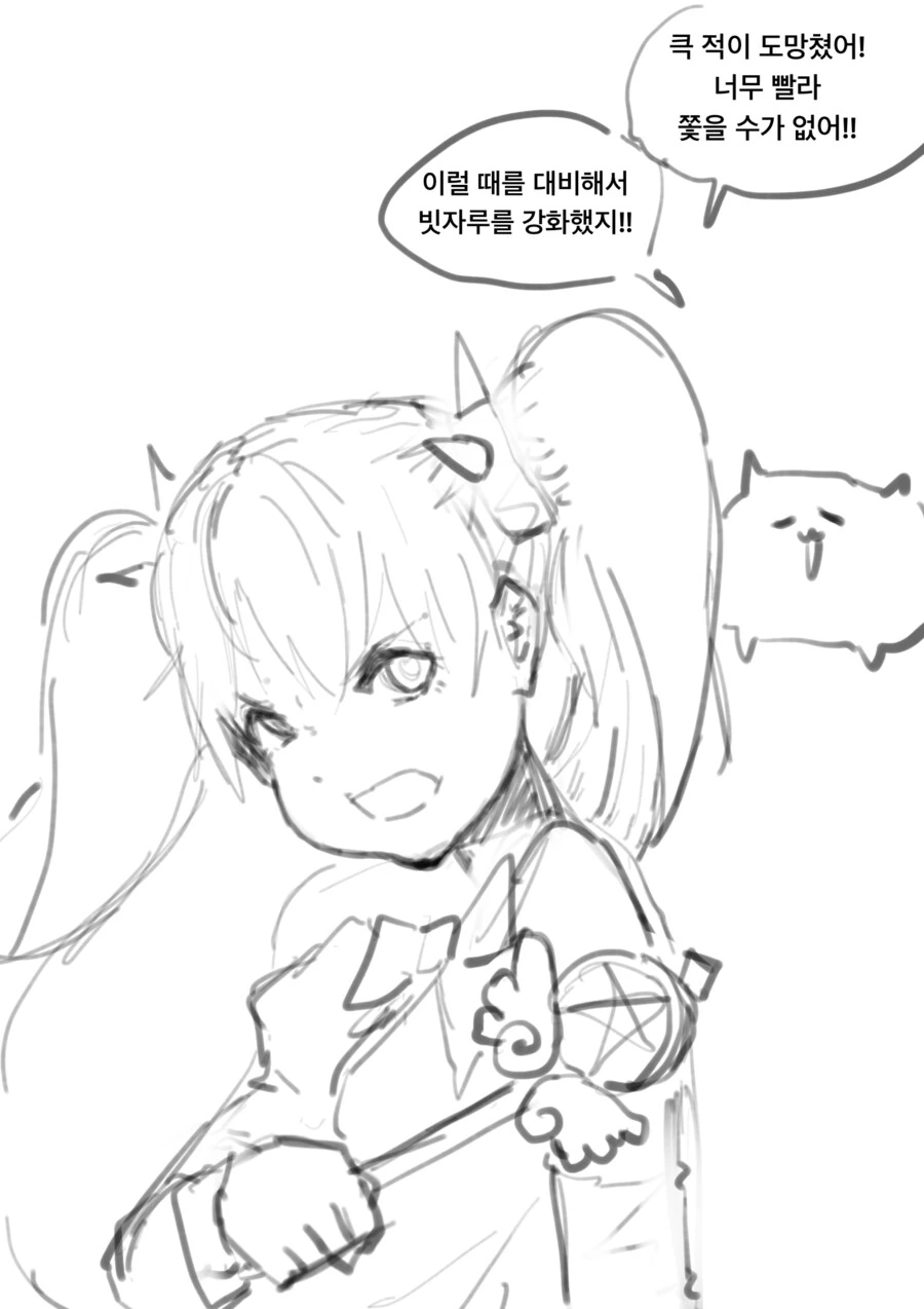 마법소녀의 빗자루를 강화하는 만화