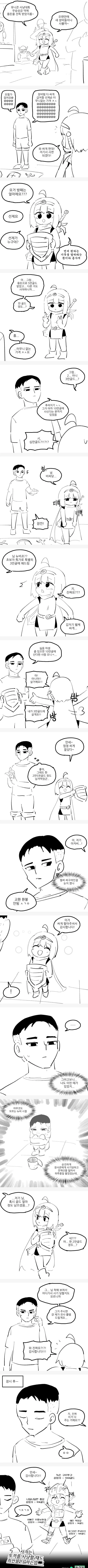 용사가 사기당하는 만화