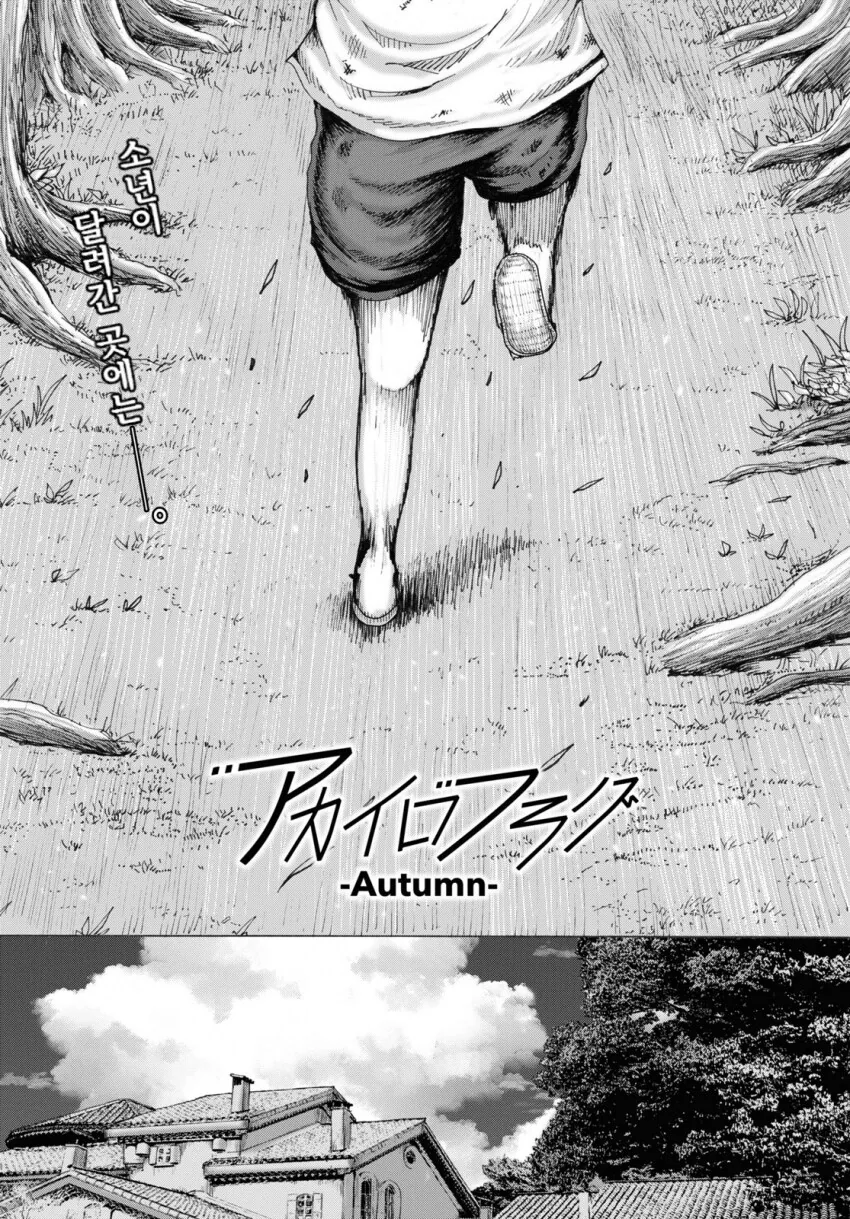 히로시마 피난민이 외국인영애 납치하고 피폭시키는.manhwa - 이미지 4