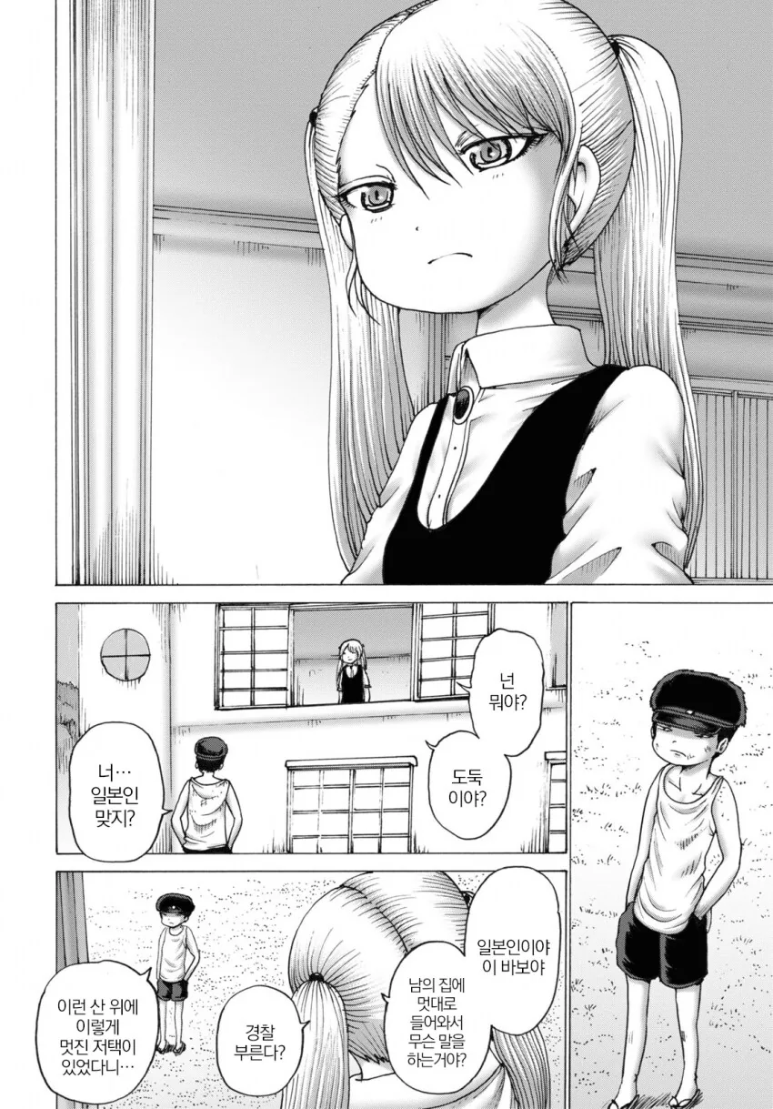 히로시마 피난민이 외국인영애 납치하고 피폭시키는.manhwa - 이미지 5