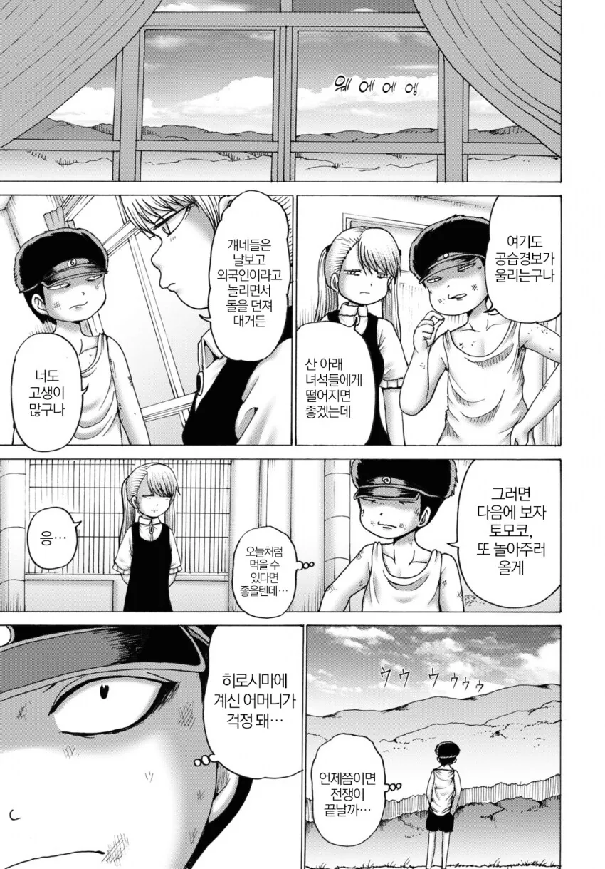 히로시마 피난민이 외국인영애 납치하고 피폭시키는.manhwa - 이미지 8