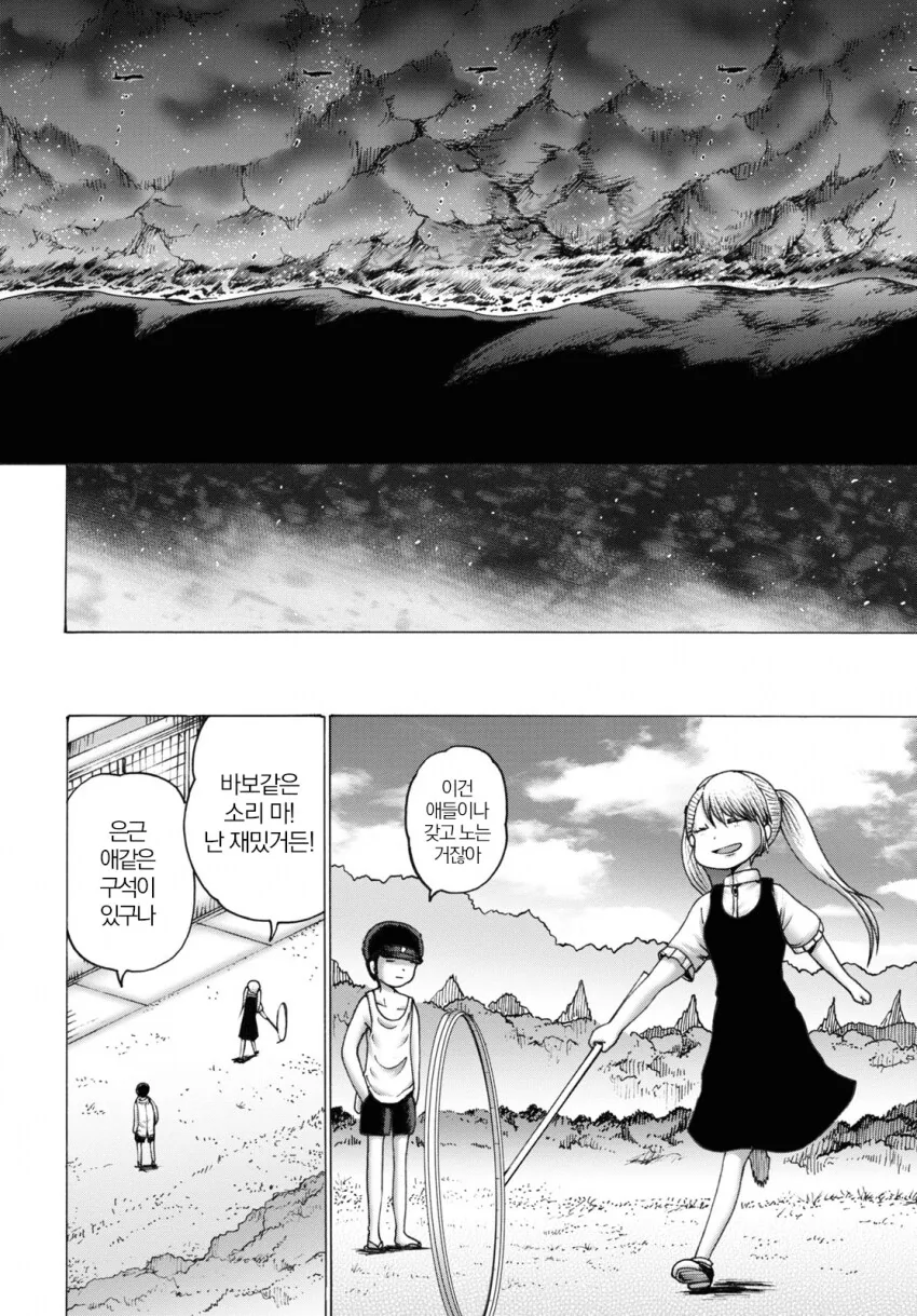 히로시마 피난민이 외국인영애 납치하고 피폭시키는.manhwa - 이미지 9