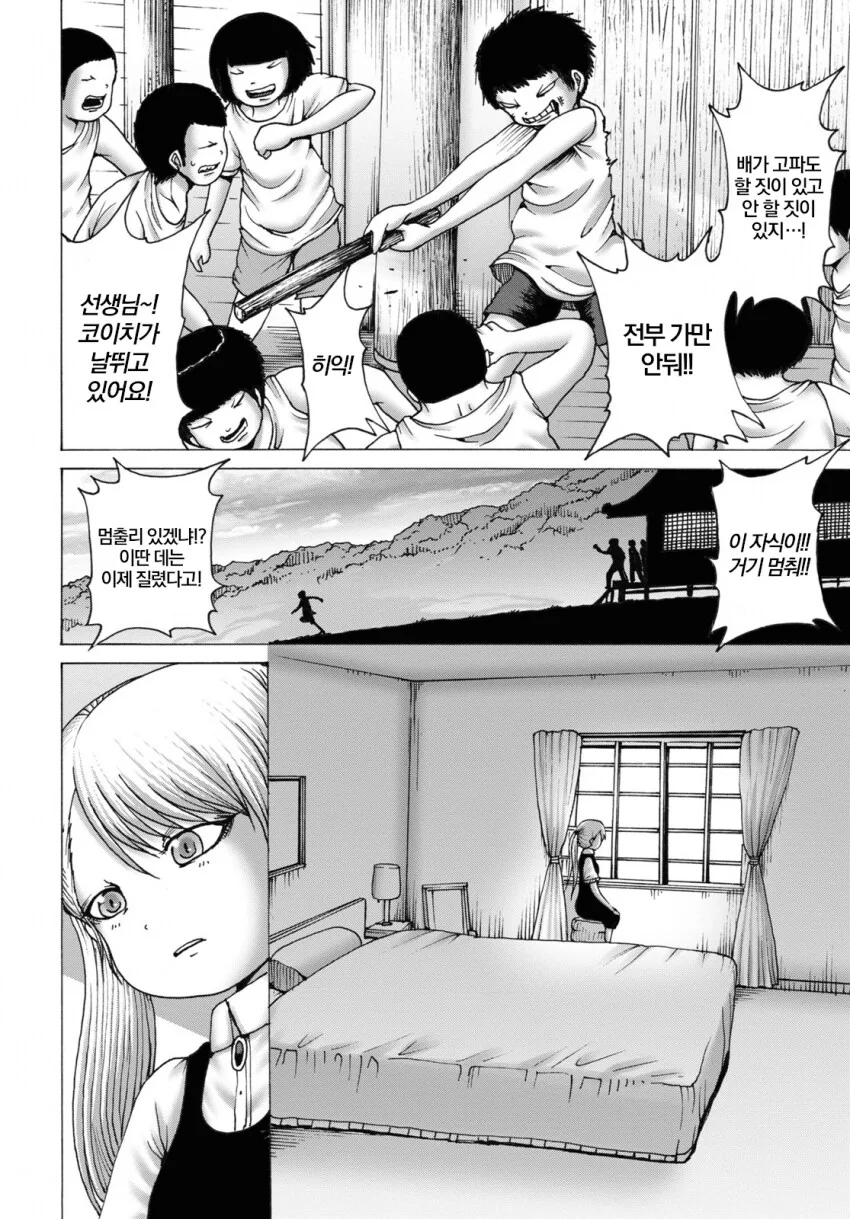히로시마 피난민이 외국인영애 납치하고 피폭시키는.manhwa - 이미지 13