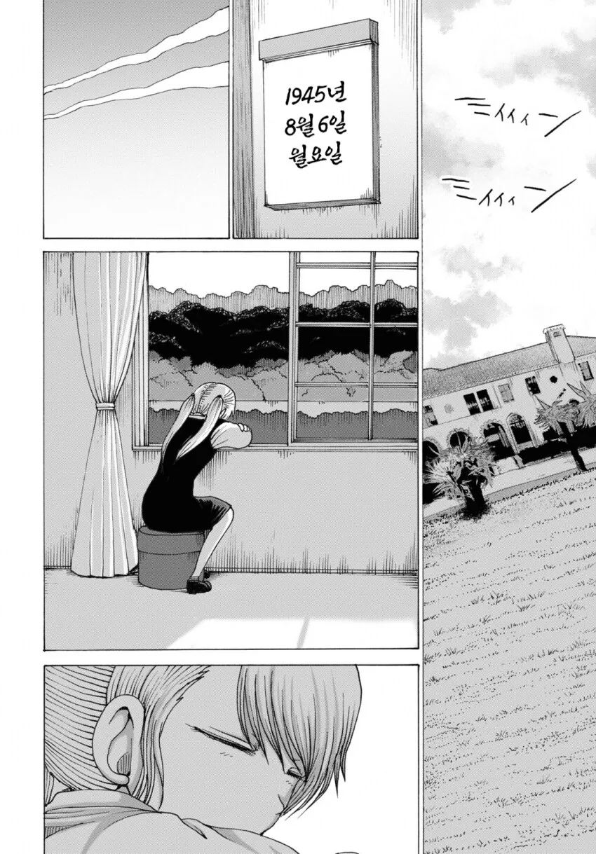 히로시마 피난민이 외국인영애 납치하고 피폭시키는.manhwa - 이미지 23