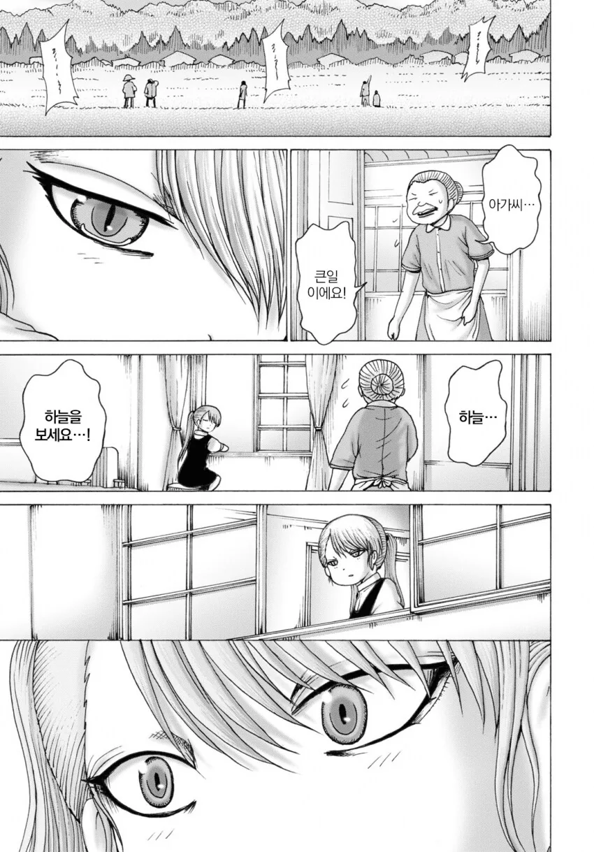 히로시마 피난민이 외국인영애 납치하고 피폭시키는.manhwa - 이미지 24