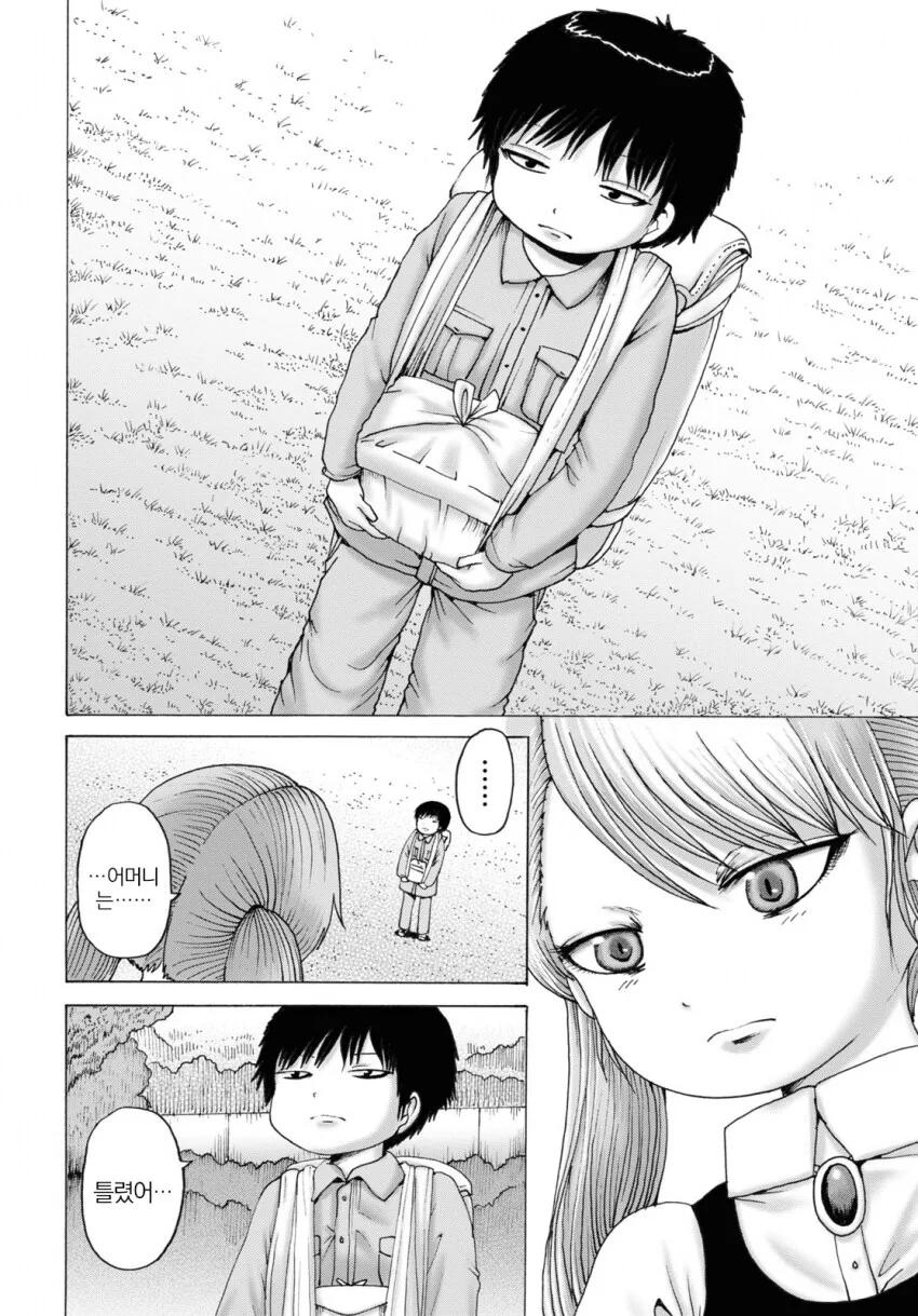 히로시마 피난민이 외국인영애 납치하고 피폭시키는.manhwa - 이미지 29