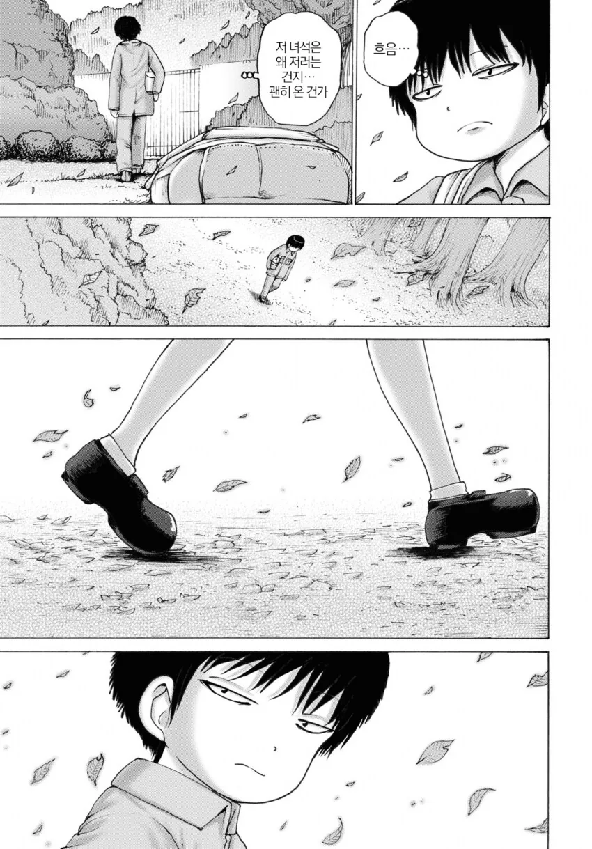 히로시마 피난민이 외국인영애 납치하고 피폭시키는.manhwa - 이미지 32