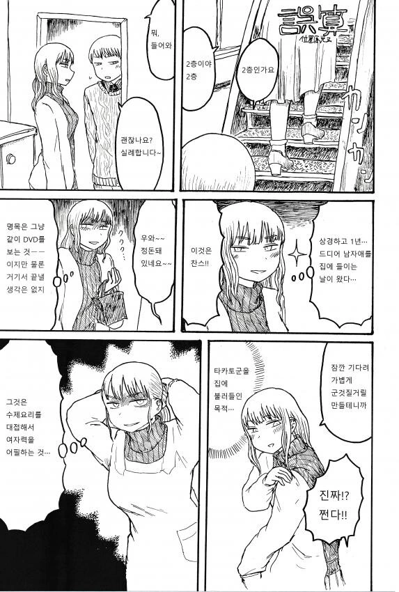 앞치마.manga