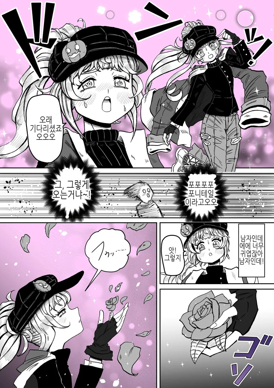 좋아하던 마녀에게 고백해봤다.manga - 이미지 6
