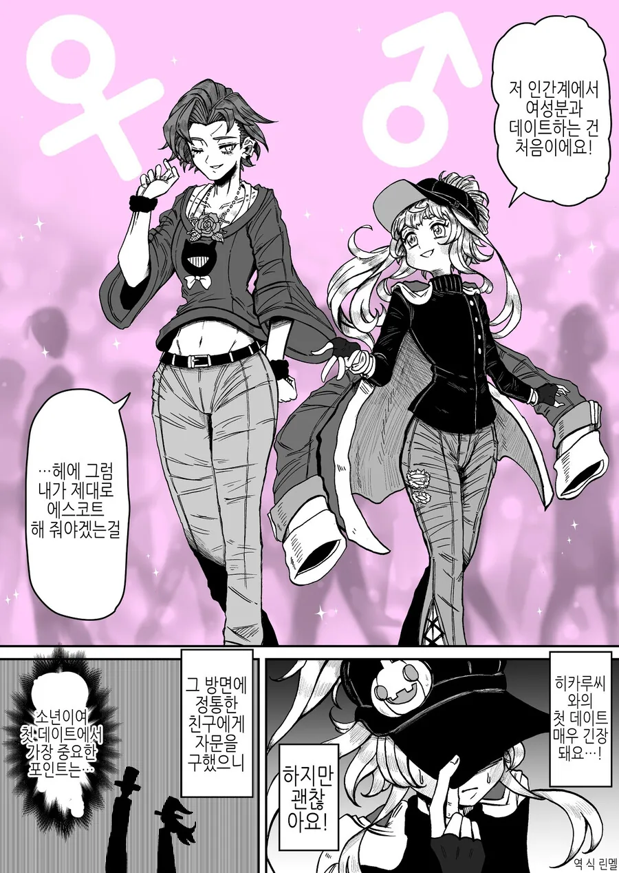 좋아하던 마녀에게 고백해봤다.manga - 이미지 8
