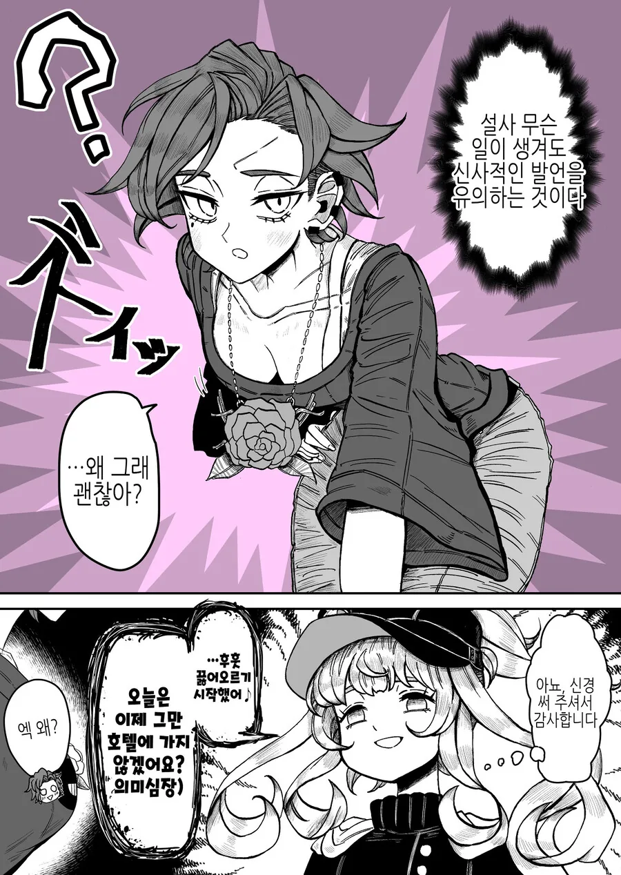 좋아하던 마녀에게 고백해봤다.manga - 이미지 9