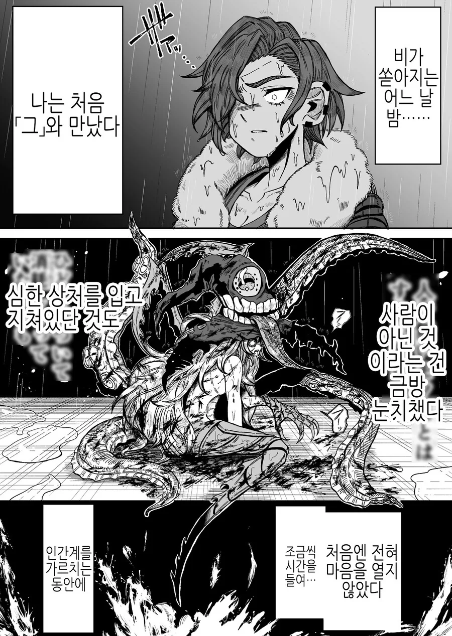 좋아하던 마녀에게 고백해봤다.manga - 이미지 10