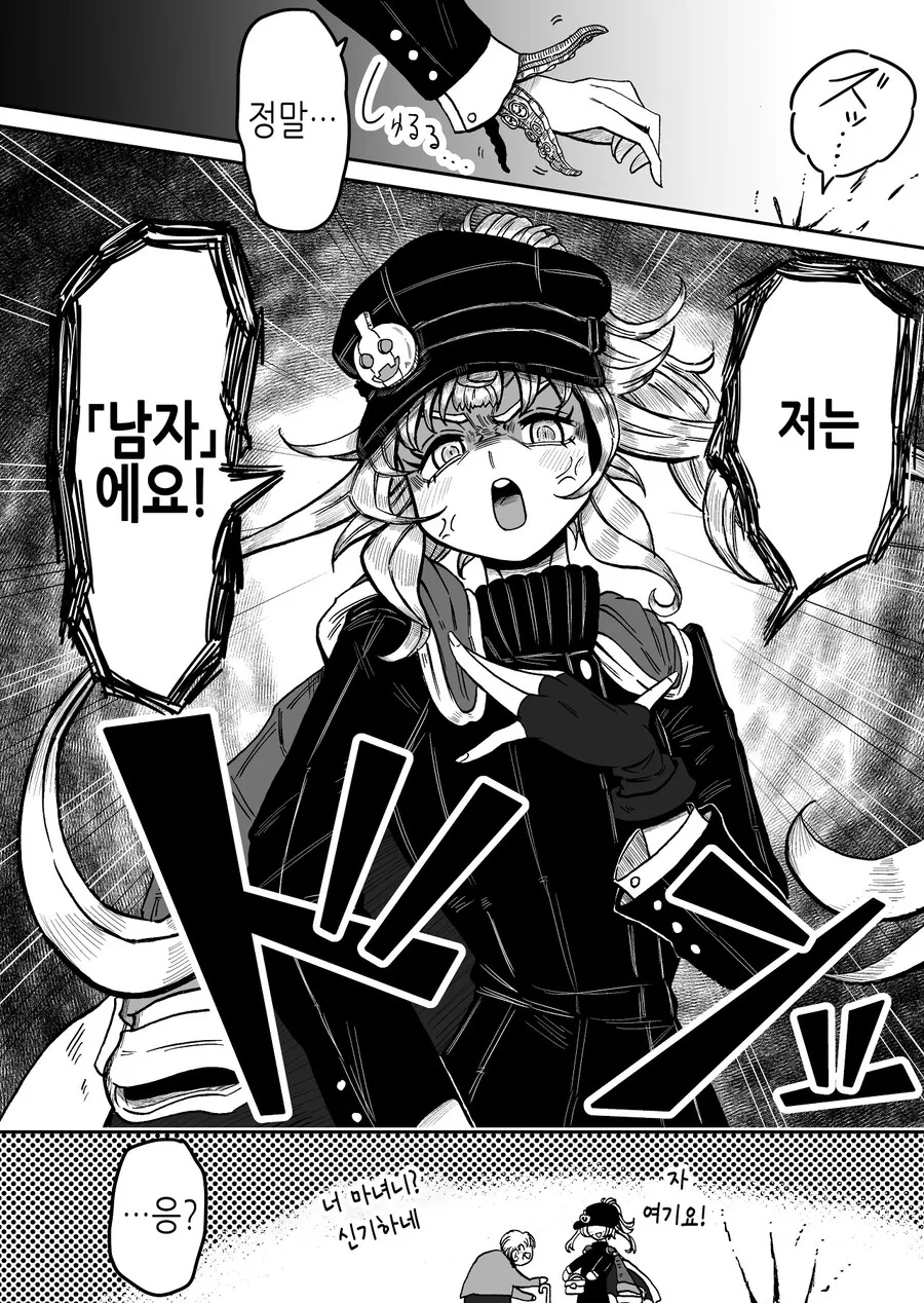 좋아하던 마녀에게 고백해봤다.manga - 이미지 14