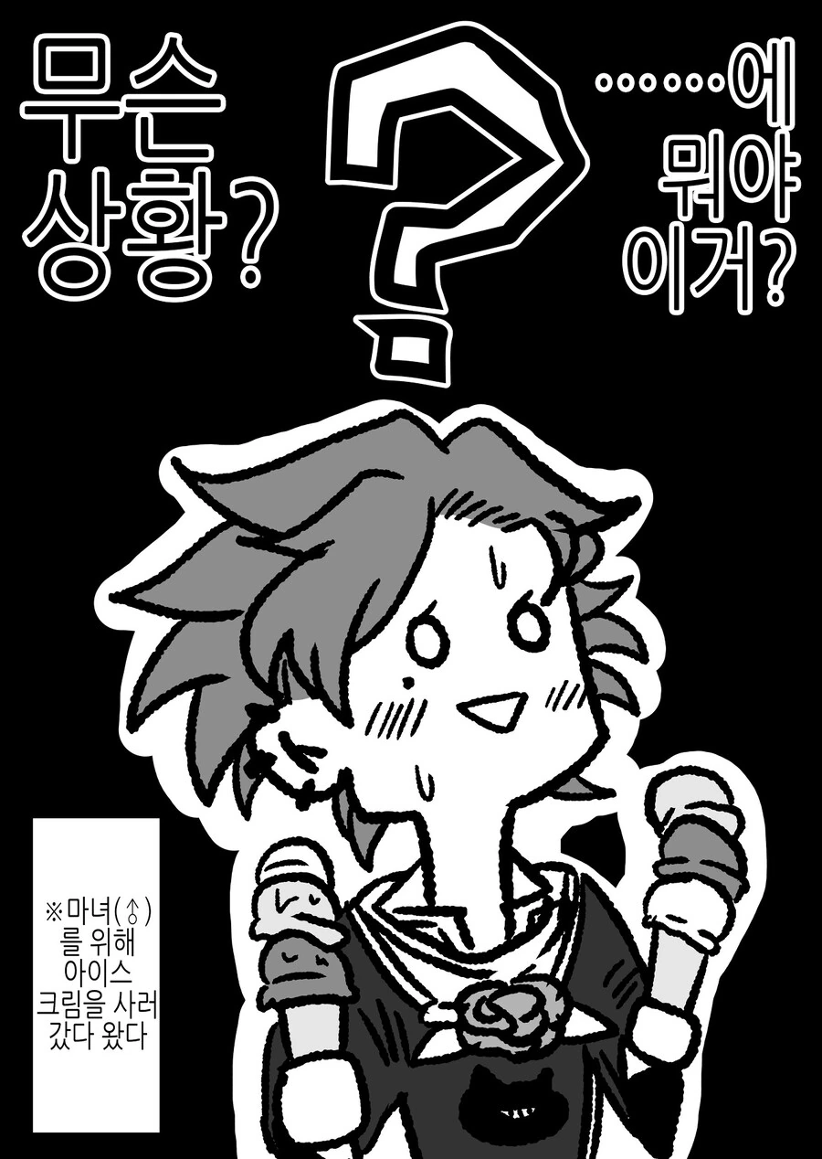 좋아하던 마녀에게 고백해봤다.manga - 이미지 15