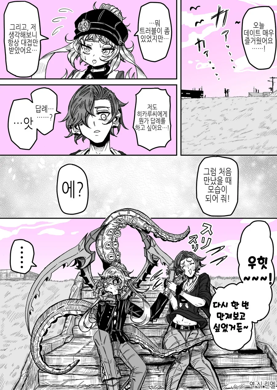 좋아하던 마녀에게 고백해봤다.manga - 이미지 16